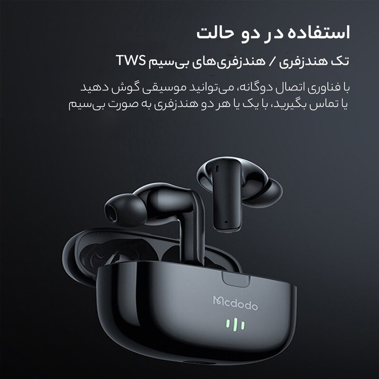 هدفون بلوتوثی مک دودو مدل HP-2781